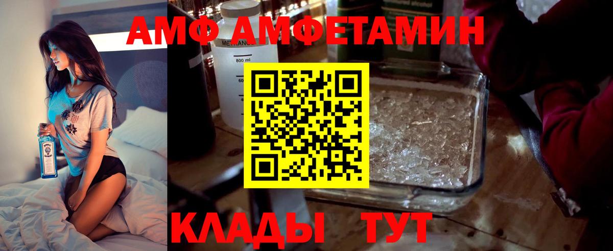 Амфетамин 97% Мценск