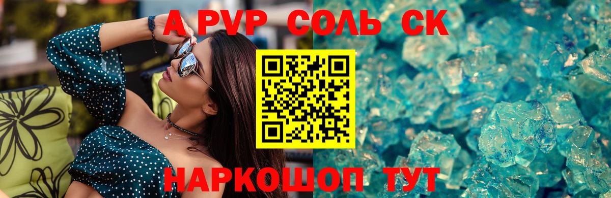 Alfa_PVP СК КРИС Мценск
