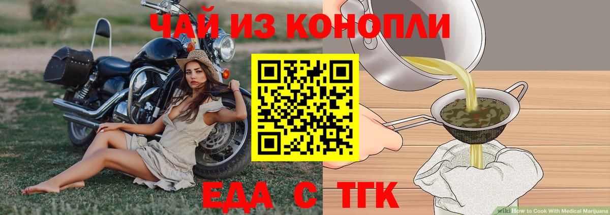 Мценск  Cannafood конопля  Вход с VPN 