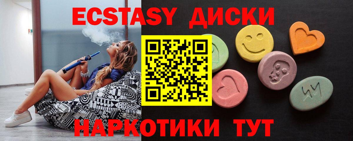 ЭКСТАЗИ 99%  Вход с VPN  ЭКСТАЗИ 99%  Экстази  Мценск 