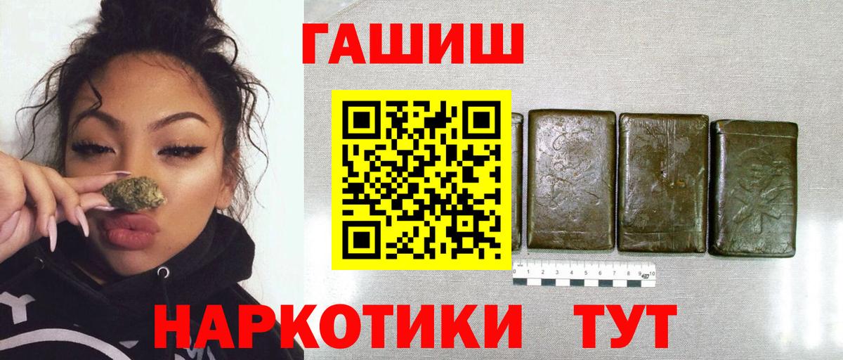 ГАШ ice o lator  ГАШИШ индика сатива  Мценск  Вход с VPN 