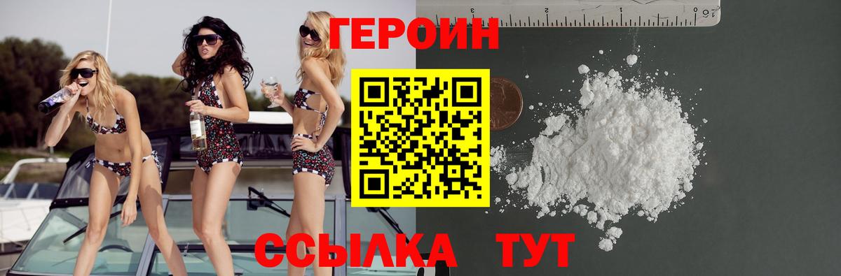Мценск  Героин хмурый  Вход с VPN 