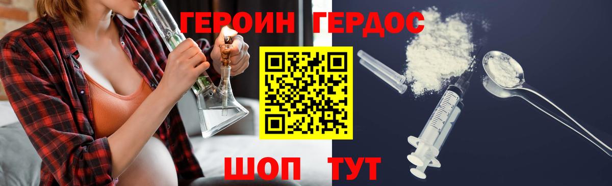 Героин VHQ Мценск