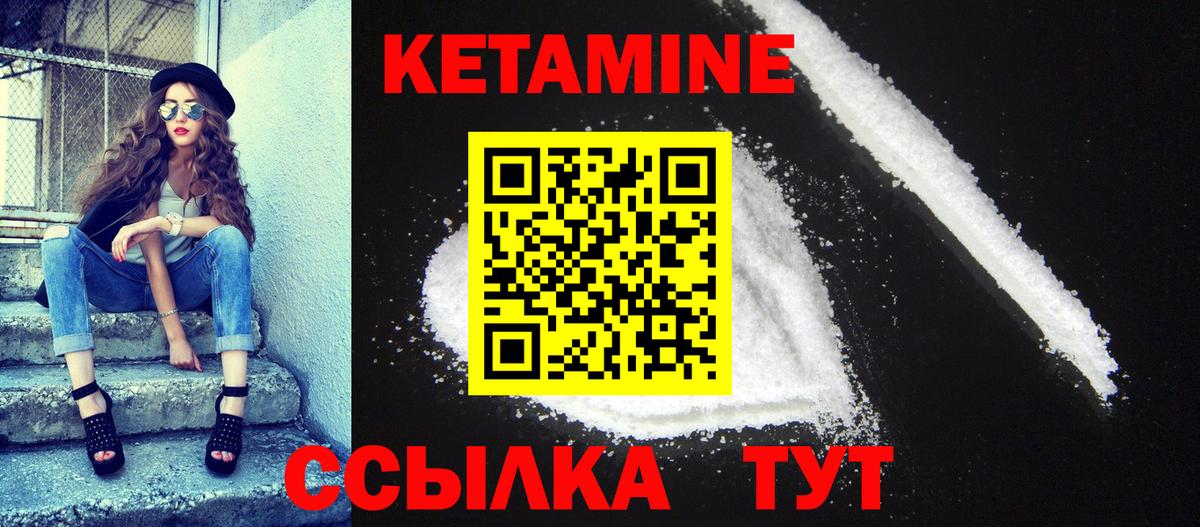Кетамин ketamine  КЕТАМИН VHQ  Вход с VPN  Мценск 