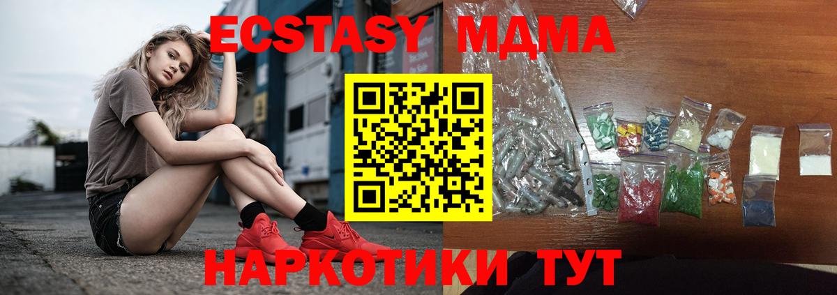 Мценск  МДМА молли  MDMA молли  Вход с VPN 