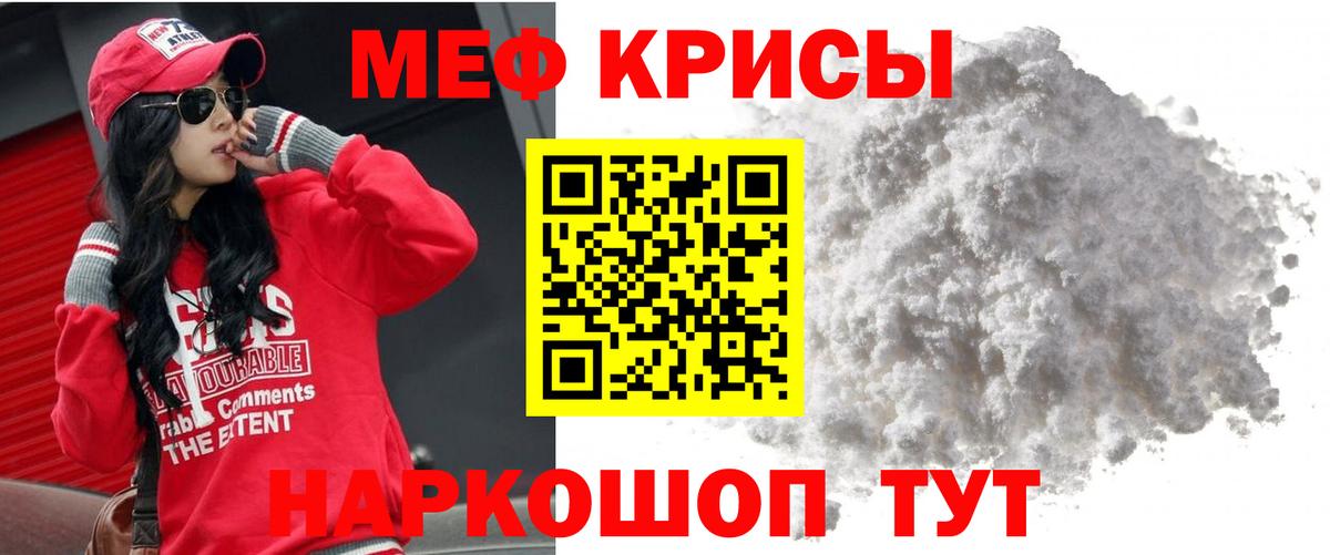 Мефедрон mephedrone  Меф mephedrone  Вход с VPN  МЕФ  Мценск  МЕФ 