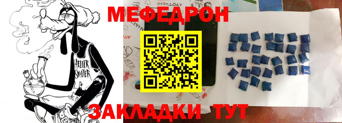 МЕФ  Мценск