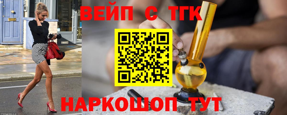 ТГК Wax  Вход с VPN  Мценск  Дистиллят ТГК гашишное масло 