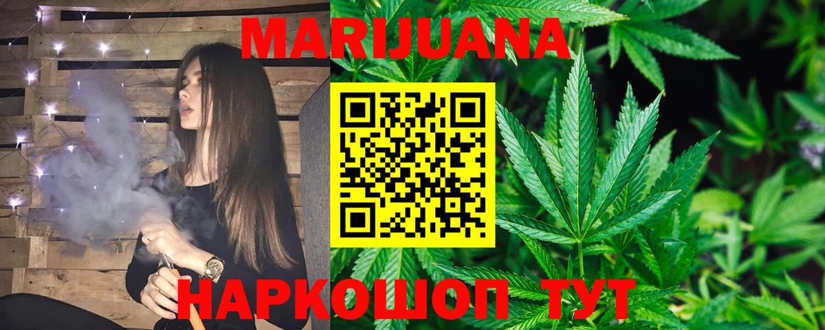 Бошки марихуана LSD WEED Мценск
